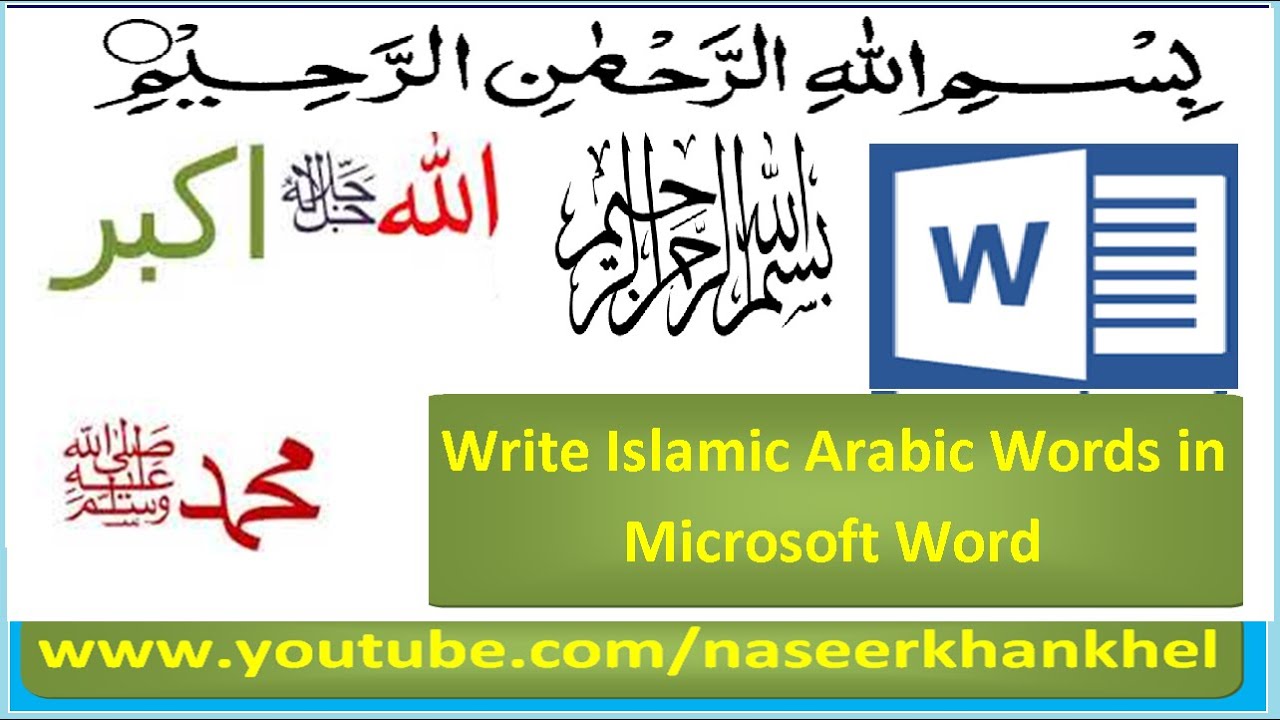 how to write bismillah in arabic in microsoft word